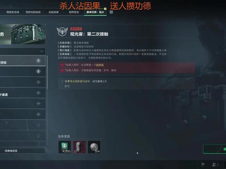 观光客第二次接触 #三角洲行动 #三角洲九格