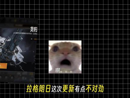 高校认证你敢不敢开?无尽的拉格朗日这波更新细思极恐 #无尽的拉格朗日#拉格朗日木星创作激励计划#星际猎人 #抖音acg新春会 #奇趣贺岁