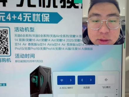 天选的小伙伴有没有碰到屏幕变暗的情况,原来是奥创打开了“上佳屏幕亮度”,跟随视频操作一下吧。方法同样适合用ROG的同学呦#华硕灵耀 #4加4 #酷睿UltraAI更强谁不爱