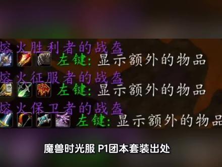 #魔兽世界时光服上线