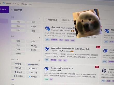 硅基流动chat box=手机即可使用的满血版deepseek 手把
手教你打开满血版的Deepseek R1模型!告别卡顿和服务器繁忙
#deepseek #人工智能 #ai #ai工具