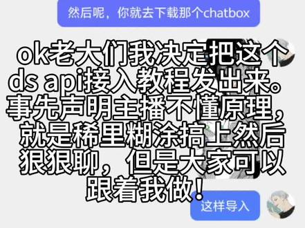 比点外卖还要简单好吧! #deepseek #chatbox