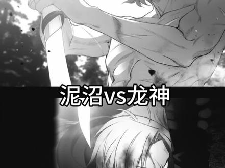 #无职转生 「泥沼」鲁迪乌斯对战「龙神」奥尔斯帝德