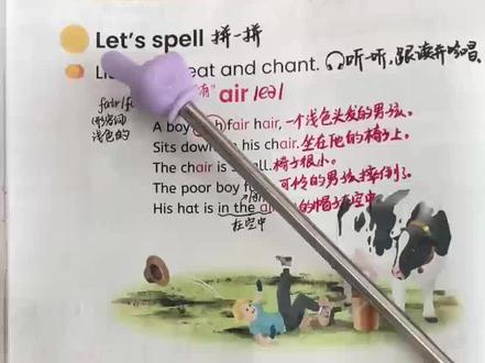 四年级下册英语人教版第54页