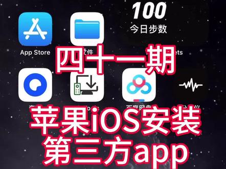 苹果iOS系统给#博越l 最古老的版本车机安装第三方APP教程,别的人不要看
#吉利汽车 #汽车用品#汽车好物