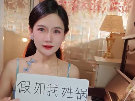 我的大锅们,发挥你的聪明才智取名字喽 #脑洞大开