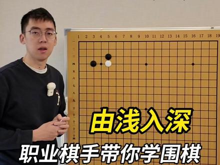 职业棋手带你学围棋必学定式:小目定式篇(三) 由浅入深,详细讲解#围棋 #围棋定式 #职业棋手