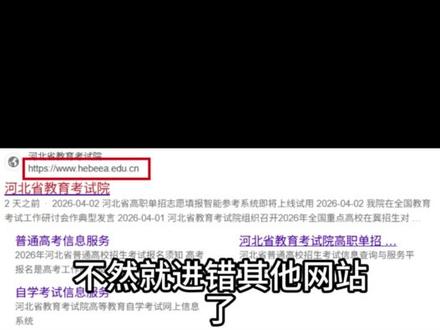 今天河北单招查成绩,操作教程来了!
你们都考多少分呢?#河北单招 #单招 #河北单招查分 #单招查分