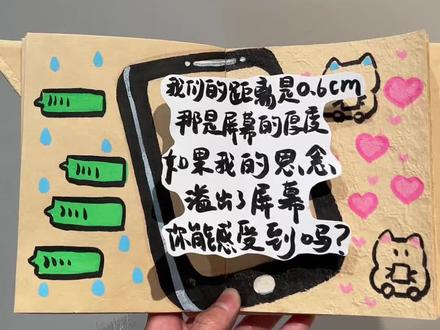 教程|思念溢出屏幕 超适合异地恋的一期教程来咯
#尼泊尔手工本 #尼泊尔手工本素材 #异地恋 #尼泊尔手工本手机 #尼泊尔手工本教程 参考@七月的嫣
