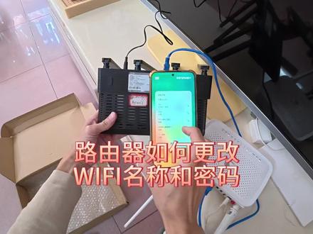 WIFI名称和密码如何更改#广州宽带#移动宽带 #出租屋怎么装WIFI #更改WIFI密码