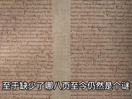 欧洲修道院僧侣发现魔鬼圣经,书中有魔鬼样貌,持有者全部消失?第三集 #未解之谜 #圣经 #魔鬼 #科幻