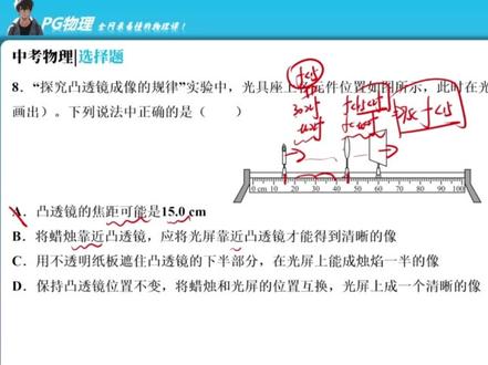 2026中考物理押题卷,看完逆袭90+ #初中物理 #中考 #押题卷
