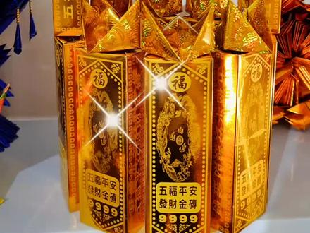 一桶金教程,一个桶用13块五福金砖。#折纸教程