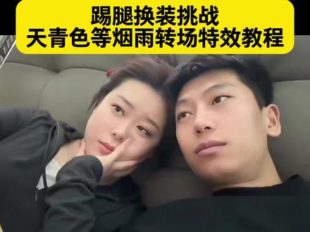 👉新的制作教程在置顶🔝视频
天青色等烟雨变装转场
天青色转场西装教程
天青色等烟雨而我在等你踢腿
天青色等烟雨,而我在等你教程
天青色转场女生
踢腿换装特效
天青色转场西装
天青色转场男生
天青色转场西装特效教程
天青色转场
踢腿换装挑战
天青色等烟雨踢腿变装
踢腿变装教程
踢腿变装男生版
#踢腿换装挑战 #天青色等烟雨变装转场 #即梦ai#踢腿变装教程#天青色等烟雨,而我在等你
踢腿换装教程视频
西装转场变装男生版最火
踢腿变装天青色等烟雨原版
天青色转场西装怎么拍的
转场西装
踢腿换装视频怎么拍的
天青色等烟雨变装转场
踢腿变装视频的bgm
天青色等烟雨变装转场制作教程,天青色等烟雨转场技巧,天青色等烟雨蹬腿女主,天青色等烟雨女生版蹬腿 天青色转场女生怎么拍,天青色等烟雨女装搭配,天青色转场男生怎么拍,天青色等烟雨女生变装教程,天青色等烟雨女生变装视频,天青色等烟雨变装女生,天青色等烟雨转场男生,李诞西装变装视频,天青色转场西装,西装变装男生版最火 天青色等烟雨而我在等你转场变装剪辑制作教程~
西装变装男生版最火怎么拍 天青色西装转场变装 西装转场变装教学 西装转场变装 西装变装男生版最火痞帅高级感 天青色等烟雨而我在等你搞笑版 天青色西装转场特效 西装变装视频怎么拍的教程 天青色西装怎么拍好看 西装变装男生版最火教程 西装变装男生版最火怎么剪辑 西装变装男生版最火氛围感 西装变装转场教程 西装转场变装天青色等烟雨 西装就是男人的医美转场 男人最好的医美西装金丝框 一杯豆浆西装是男人最好的医美 变装转场反差感男生西装 西装转场视频高级感 李诞西装变装视频教程 李诞西装杀变装教程 西装变装视频怎么拍的教程 女生西装转场 女生西装变装转场 女生转场西装怎么拍 女生西装专业转场视频一个人 女生西装变装转场酷
天青色等烟雨换装指南
踢腿运镜变装教程
踢腿换装教程视频 #天青色等烟雨,而我在等你