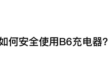 充电器充电时千万不要这样做!#rc遥控车 #rc模型 #攀爬车