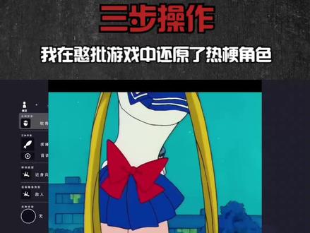 三步操作,我在憨批游戏中还原了热梗角色!全面战争模拟器 #游戏 #单机游戏 #蓝色妖姬 #全面战争模拟器捏人