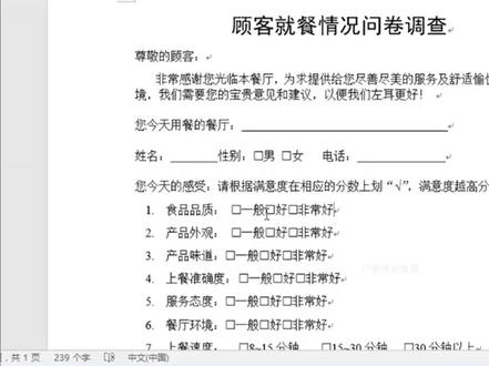 Word/Excel/PPT2019应用大全 5.4.1 用Tab键建立制表符#office2019 #办公软件 #干货