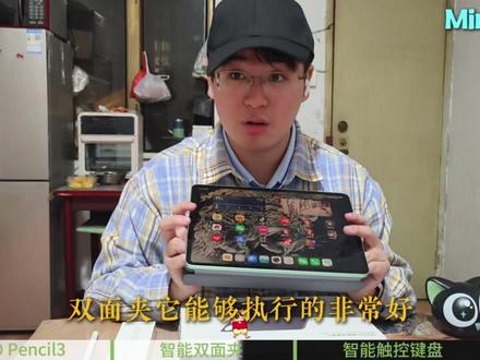 平板也能当笔记本?这些平板配件真的很好用! #iQOOPad5e