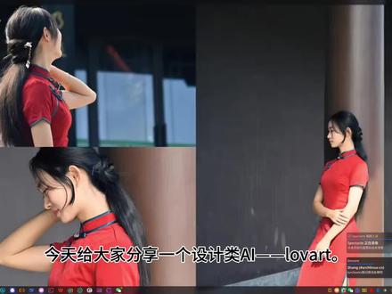 用lovart生成游戏角色3D建模#lovart#分享