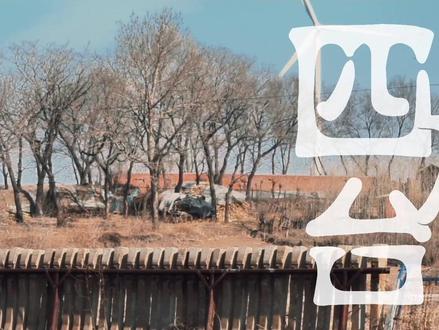 今天带你去看四方台站