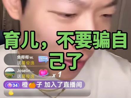 育儿,不要骗自己了