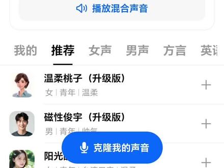 把豆包的声音调成这样就可以得到—(没有把暖暖的声音融AI的)#苏暖暖 #豆包 有一点不像(ノДT)