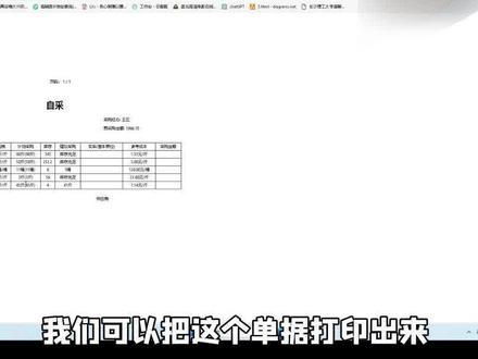 观卖生鲜配送系统之采购下单演示环节!就是这么简单#食材供应链 #团餐配送 #生鲜蔬菜配送 #生鲜配送系统 #生鲜配送软件