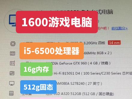 客户办公,选了两台i5-6500主机,其实玩游戏有绰绰有余。#电脑主机配置推荐 #diy电脑 #组装机