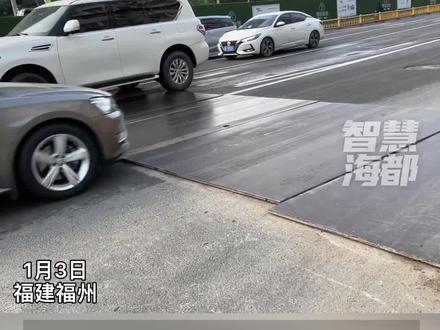 福州一路面铁板“咣咣响”扰民!记者反映后部门迅速处理