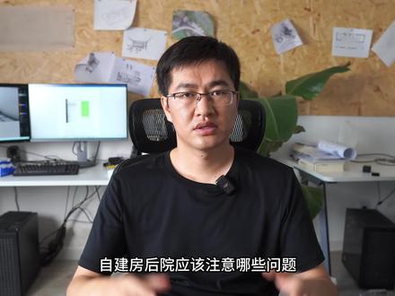 自建房后院如何打造,应当从建筑整体布局考虑,将花园和建筑融为一体。
#自建房设计 #别墅设计