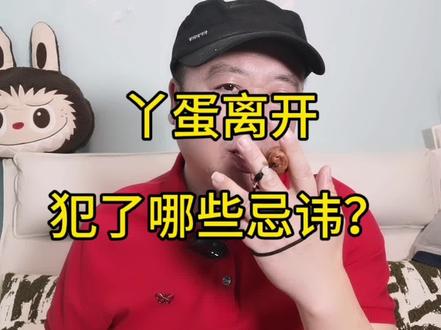 丫蛋两嫁同门师兄弟,是真爱还是背叛?#本山传媒 #本山传媒演员 #本人传媒丫蛋 #刘老根大舞台 #小品不差钱