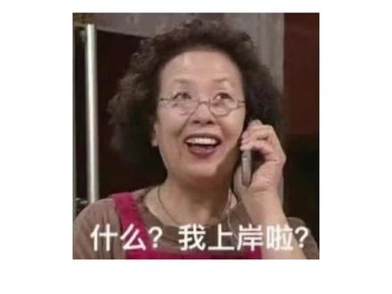 考研查分这次能确定了吧!? #26考研 #考研成绩查询 #考研查分 #吉林省教育考试院 #考研上岸