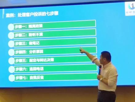 客诉处理七步骤:连锁店标准化服务流程 #客户服务 #客诉处理 #门店服务流程 #生意经 #客诉处理技巧