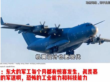 国产中型运输机 运-30完成首飞 空白11年 终于等来了
#运30 #军事科技 #军事科普 #军迷发烧友 #军事爱好者
