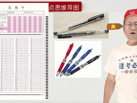 二建考试答题卡注意事项,一定要注意!
#二建 #二建建造师 #备考二建 #建造师金亮 #学习
