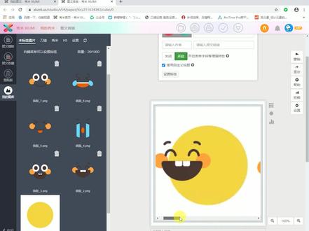 学会图文中的滑动换脸,你就是最靓的小编~@抖音小助手 #图文 #排版 #秀米排版