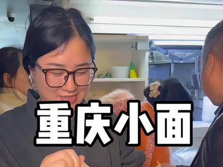 看一下我是怎么打的#重庆小面 的佐料#餐饮创业
