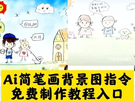 简笔画朋友圈背景图Ai免费制作教程入口,ai简笔画朋友圈指令 ai简笔画朋友圈 手绘图上色指令 ai简笔画作品展示 ai绘画指令 ai简笔画场景 ai简笔画生成图片横屏 ai简笔画动作生成 指令标志简笔画 ai简笔画原神 简笔画朋友圈背景图口令 简笔画朋友圈背景图怎么上色 简笔画朋友圈背景图手绘 简笔画朋友圈背景图闺蜜 小云雀ai使用教程 #由小云雀seedance2.0制作 #小云雀AI #小云雀爆款马上成片 #小云雀seedance #芯有云雀创作飞跃 简笔画朋友圈背景图 简笔画朋友圈背景图可爱 简笔画朋友圈背景图一个人 简笔画朋友圈背景图情侣 简笔画背景图 简笔画背景图教程 简笔画朋友圈背景图怎么上色口令 简笔画朋友圈背景图上色教程视频 手绘背景图怎么上色 简笔画背景图上色指令 简笔画朋友圈 手绘简笔画朋友圈背景 简笔画背景图ai生成描述词 简笔画上色完整图片 简笔画背景图视频 简笔画主题背景 简笔画背景画 简笔画背景装饰点缀 简笔画背景图食物 简笔画背景图动漫 简笔画背景图简约干净 简笔画背景图壁纸 简笔画背景图朋友圈 简笔画教程 简笔画背景图教程情侣 简笔画背景图入门教程 简笔画背景图唯美 手绘图上色指令教程 建筑手绘图上色指令 手绘背景图指令 手绘图 手绘画指令 手绘动图指令 手绘图纸怎么转化成电脑图 手绘图片抽象 绘画视频生成指令 手绘背景图指令填色 手绘背景图 手绘背景图 背景图手绘指令 手绘背景图上色 手绘背景图指令 给朋友画背景图上色 简笔画背景图情侣 简笔画朋友圈背景图家人 简笔画朋友圈背景图情侣教程 简笔画朋友圈背景图情侣怎么画 情侣简笔画教程 简笔画情侣素材 简笔画背景图好朋友 情侣背景简笔画 简笔画朋友圈图文 超级好看的朋友圈背景图简笔画 朋友圈背景图情侣绘画板