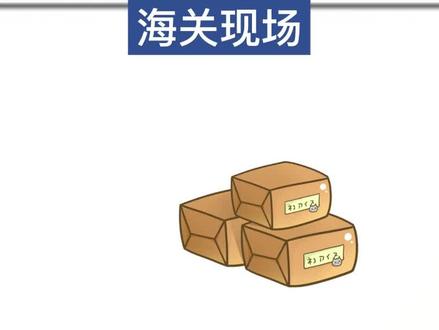 如果遇到货物有问题要换货怎么办?#无代价抵偿货物#进出口贸易 #外贸 #知识科普 #一咻通关