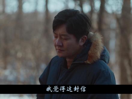 一封绝笔信酿悲剧!出轨妻子的羞辱成了致命刀! #老舅 #郭京飞 #2025影娱年终大赏