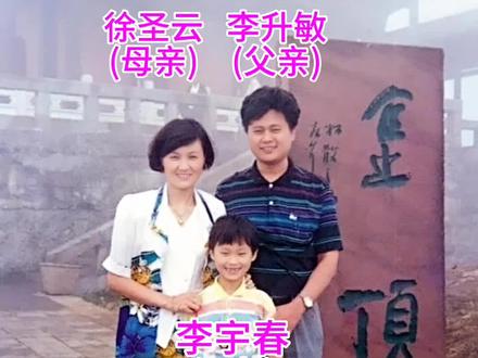 1990年,6岁的李宇春和父母在峨眉山游玩时的留影#老照片 #李宇春