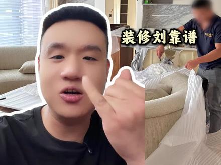 硬装结束后,一定要注意这6个尾巴活 #天津装修 #装修避坑 #装修干货 #装修分享 #房子装修