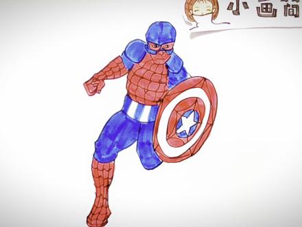 蜘蛛侠和美国队长合体会变成什么? #手绘教程 #手绘动画 #绘画教程 #简笔画 #画画 #脑洞大开 #漫威蜘蛛侠 #美国队长
