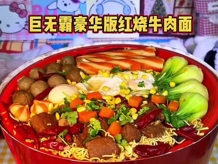 今晚就简单吃一桶红烧牛肉面吧#红烧牛肉面