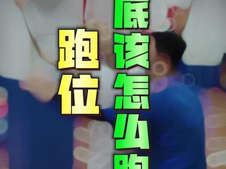 兄弟们喜欢会跑位的队友吗?我们评论区见#篮球 #跑位 #篮球需要沉淀