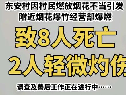 禁止燃放烟花爆竹。