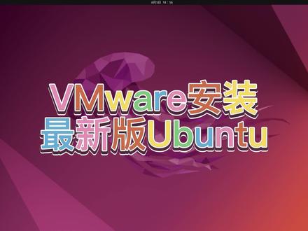 VMware15.5.7安装最新版Ubuntu22.0.4教程 #ubuntu安装教程 #vm安装Ubuntu