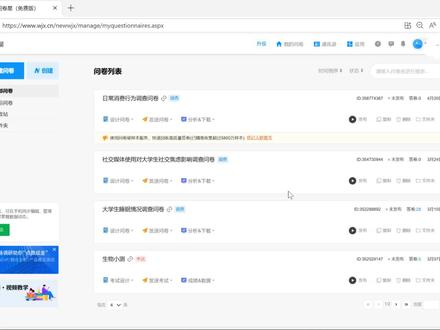 超详细教程|2分钟学会问卷星跳题逻辑设置 还在头疼问卷星怎么设置跳转逻辑?来看全程实操演示,一步一步带你操作,简单易懂,新手也能轻松学会!#问卷星 #问卷星使用教程 #跳题逻辑 #问卷制作 #新手教程