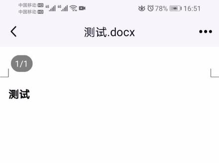 qq文档在线编辑#qq