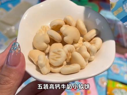 马上六一了,孩子的礼物该安排上啦!#小鹿蓝蓝 这个零食小屋有吃有喝包装也很精致,孩子收到超开心,一年就这一次,孩子的仪式感一定要有呀!#零食礼盒 #六一儿童节礼物 #儿童零食